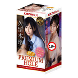 KMP Premium Hole Rei Kuruki Onahole  1 pc