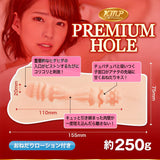 KMP Premium Hole Mitsuki Nagisa Onahole  1 pc