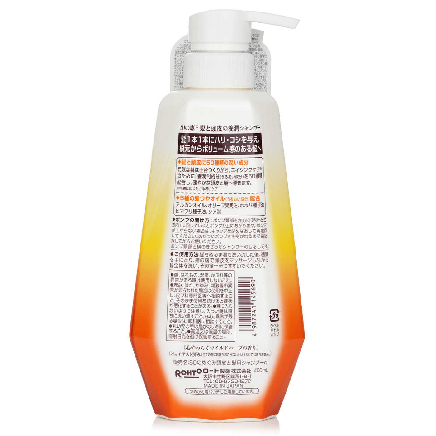 50 Megumi Aging Hair Care Shampoo 400ml/13.5oz – Fresh Beauty Co. USA