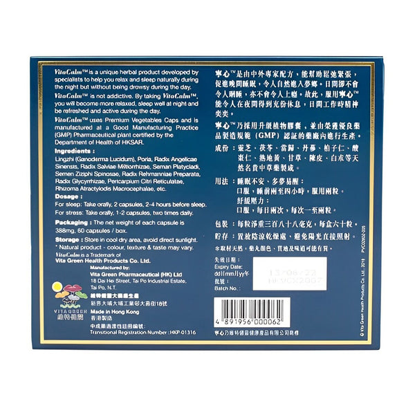 Vita Green Vital Health Lingxin - 60 Capsules  60pcs/box