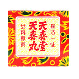 Tin Hee Tong Medicine Tin Hee -  Pills (120 pills) (Authorized Goods)  120 pills