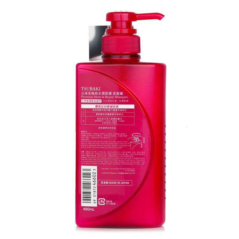 Tsubaki Premium Moist & Repair Shampoo  490ml/16.56oz