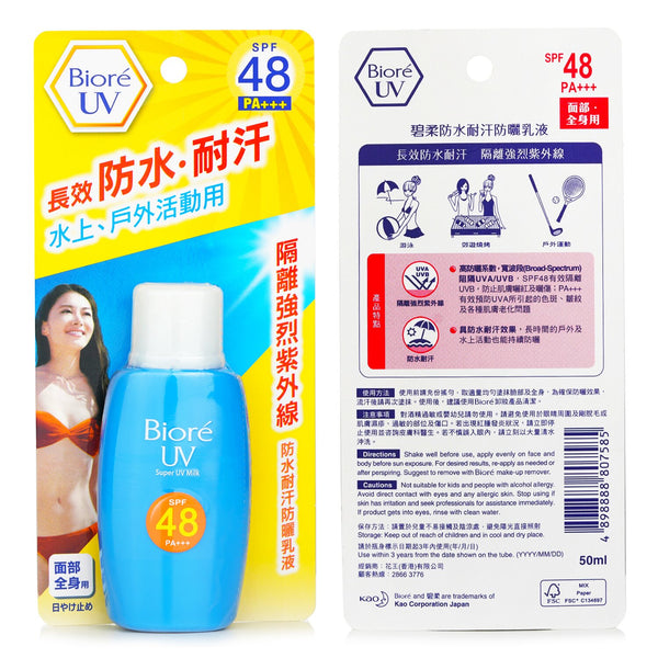 Biore Super UV Milk SPF48 PA+++  50ml/1.69oz