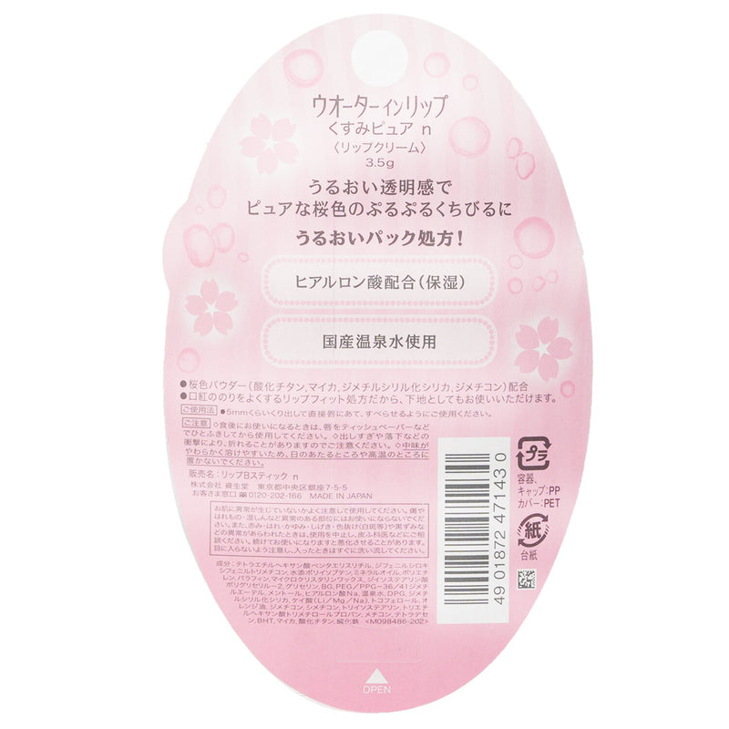 Shiseido Water in Lip  3.5g/0.12oz