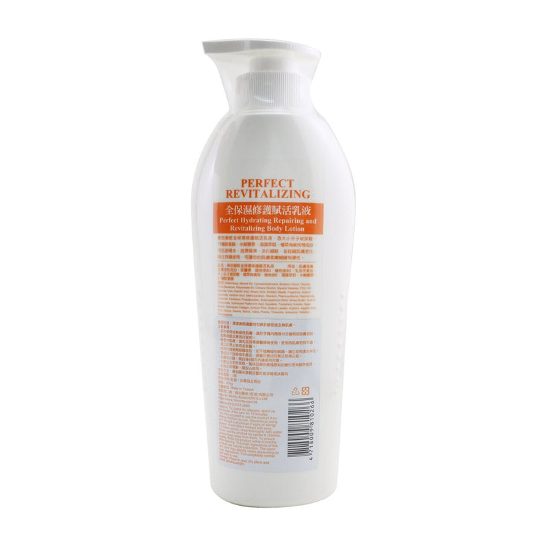 Dr. Morita 7's Moisturizing Perfect Hydrating Repairing & Revitalizing Body Lotion A4100911Z (Exp. Date: 09/2023)  400g/13.3oz