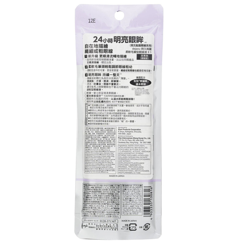 Dejavu Lasting Fine Liquid Eyeliner - # Deep Black  0.55ml/0.018oz